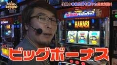 #72 あとは任せた！/ハナビ/北斗転生/ラストシューティング/魔戒