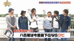 #73 あとは任せた！/キンパルDOT/南国物語/パトラッシュJ