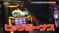 #74 あとは任せた！/DOT/南国物語/パトラッシュJ/ゲッターマウス