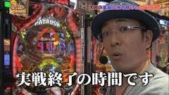 #76 あとは任せた！/CRパトラッシュJ RED/南国物語