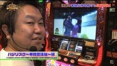 #77 あとは任せた！/バジ絆/スーパーマン〜Limit・Break〜
