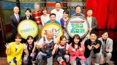 #157 春の番組祭り！よ〜いドンでランナーポロリ60分スペシャル