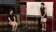 #268 コント師の真実