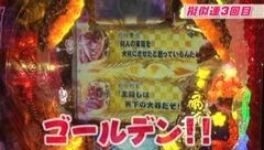 #4 ビジュR1/ＣＲ麻雀姫伝 /ジューシーハニー /ＣＲ真・花の慶次