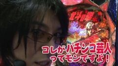 #9 ビジュR1/ＣＲ北斗の拳６ 拳王/ヱヴァ９