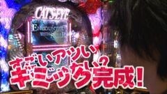 #13 ビジュR1/CRキャッツ・アイ/トランスフォーマー/CR麻雀物語2