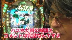 #18 ビジュR1/CRキャプテン翼