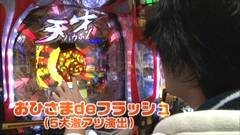 #25 ビジュR1/CR天才バカボン/CRヤッターマン/着信アリ/拳王
