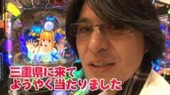 #26 ビジュR1/フルスロットル/大海物語3スペシャル/ボトムズ