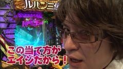 #57 ビジュR1/ルパンEnd/大海物語アグネス/沖縄 桜ライト