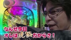 #61 ビジュR1/花の慶次X〜雲のかなたに〜