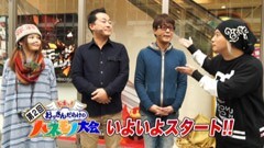 【特番】第2回ドキッ！おっさんだらけのハネモノ大会/ＣＲマジカペ