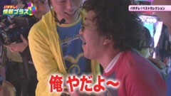 【特番】パチテレ！情報プラス　パチテレ！ベストセレクションPART1