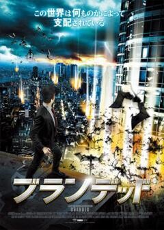 ブランデッド