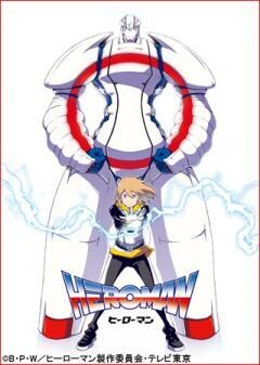 HEROMAN　（ヒーローマン）