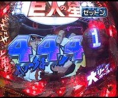 #22 大川ﾋﾛｼZ?ｻｸﾗ大戦3/緑ﾄﾞﾝ2/ﾆｭｰﾊﾟﾙｻｰ/巨人の星/CR北斗