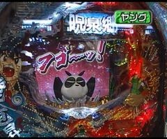 #23 大川ﾋﾛｼZ?秘宝伝/巨人の星/ｶﾝﾌｰﾊﾟﾝﾀﾞ/らんま1/2