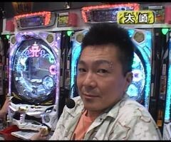 #33 大川ﾋﾛｼZ?CR浜崎あゆみ物語/ﾀﾞｲﾅﾐｯｸｻﾝﾀﾞｰV