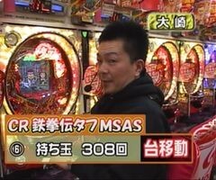 #2 大川ﾋﾛｼZ?CR牙狼､CRあしたのｼﾞｮｰ､CR仮面ﾗｲﾀﾞｰ…
