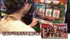 #3 スロットル！/アイムジャグラーEX