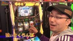 #4 スロットル！/パチスロ攻殻機動隊Ｓ．Ａ．Ｃ．/B-MAX