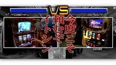 #20 スロットル！/アラジンAII/サラ番