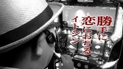 #27 スロットル！/パチスロ　ゴッドイーター