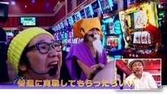 #28 スロットル！/パチスロ黄門ちゃま喝