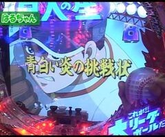 XX第3章 #2ﾊﾟﾁﾏｶﾞMEGA WARS.?CR巨人の星/CRﾀｲﾀﾆｯｸ