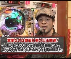 XX第3章 #5ﾊﾟﾁﾏｶﾞMEGA WARS.?ｱｸｴﾘｵﾝ転翅篇/うる星