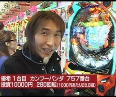 XX第3章 #9ﾊﾟﾁﾏｶﾞMEGA WARS.?/ｻﾑﾗｲﾁｬﾝﾌﾟﾙｰ2