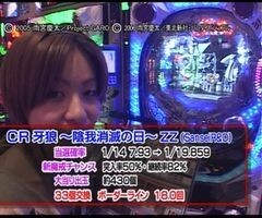 XX第3章 #12ﾊﾟﾁﾏｶﾞMEGA WARS.?銭形with Z/牙狼陰我