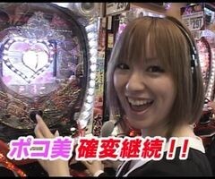 XX第3章 #13ﾊﾟﾁﾏｶﾞMEGA WARS.?CRﾗﾌﾞ嬢