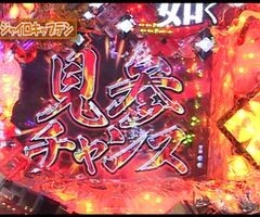 XX第6章 #5ﾊﾟﾁﾏｶﾞMEGA WARS.?宇宙戦艦ﾔﾏﾄ/龍が如く