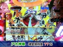 XX第7章 #11ﾊﾟﾁﾏｶﾞMEGA WARS.?天才ﾊﾞｶﾎﾞﾝ4 決断の瞬間