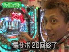 XX第8章 #4ﾊﾟﾁﾏｶﾞMEGA WARS.?ｺﾝ･ﾊﾞﾄﾗｰV/CR哭きの竜 天運