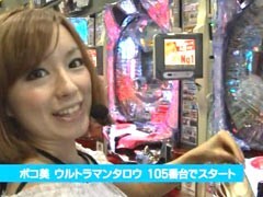 XX第8章 #7ﾊﾟﾁﾏｶﾞMEGA WARS.?CRぱちんこｳﾙﾄﾗﾏﾝﾀﾛｳ