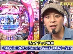 XX第9章 #4ﾊﾟﾁﾏｶﾞMEGA WARS.?AKB48/花の慶次/おそ松くん