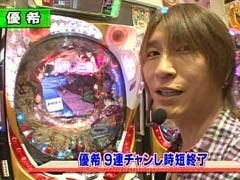 XX第9章 #5ﾊﾟﾁﾏｶﾞMEGA WARS.?花の慶次 焔/CRﾙﾊﾟﾝ三世