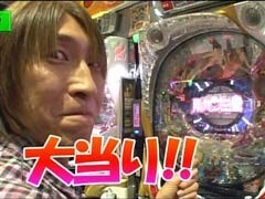 XX第9章 #6ﾊﾟﾁﾏｶﾞMEGA WARS.?花の慶次 焔/CRﾙﾊﾟﾝ三世 
