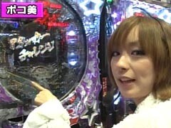 XX第9章 #7ﾊﾟﾁﾏｶﾞMEGA WARS.?蒼天の拳 天授/ｱｶｷﾞ2 死闘編
