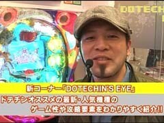 XX第9章 #12ﾊﾟﾁﾏｶﾞMEGA WARS.?CRｱﾝﾄﾆｵ猪木