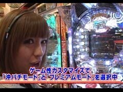 XX第9章 #13ﾊﾟﾁﾏｶﾞMEGA WARS.?牙狼 鋼/AKB48