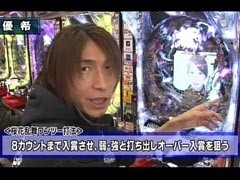 XX第10章 #1ﾊﾟﾁﾏｶﾞMEGA WARS.?必殺仕事人 桜花乱舞