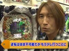 XX第10章 #6ﾊﾟﾁﾏｶﾞMEGA WARS.?大王四神記/神獣王