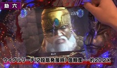 XX第11章 #7パチマガMEGA WARS.?北斗の拳5 覇者