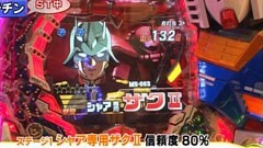 XX第11章 #9パチマガMEGA WARS.?機動戦士ｶﾞﾝﾀﾞﾑ