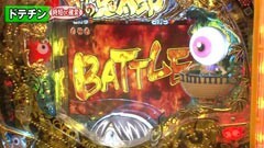 XX第11章 #11パチマガMEGA WARS.?CRｹﾞｹﾞｹﾞの鬼太郎 地獄からの使者