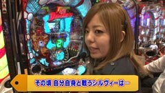 XX第11章 #13パチマガMEGA WARS.?CR新清流物語