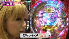 XX第12章 #7パチマガMEGA WARS./海物語IN沖縄3/ﾗﾌﾞ嬢ﾌﾟﾗｽ